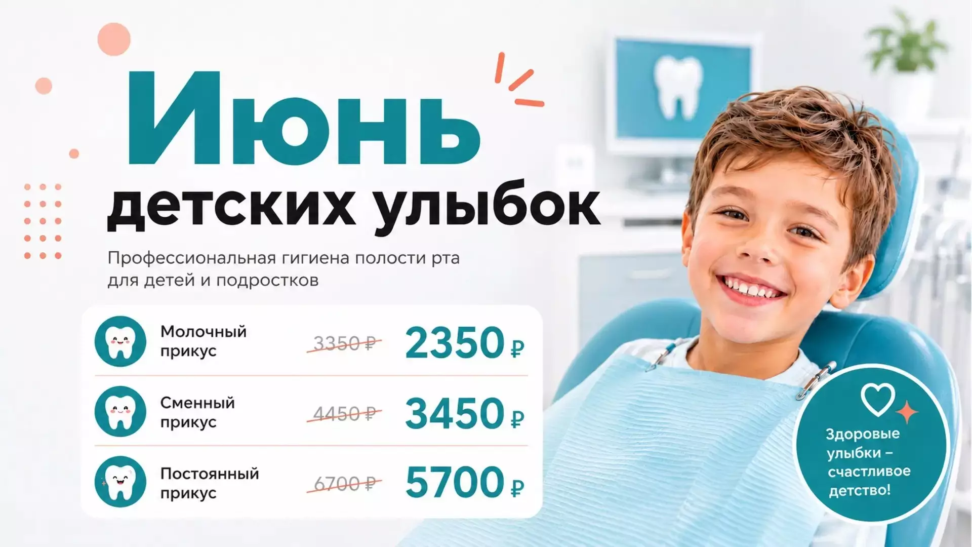 Июнь детских улыбок