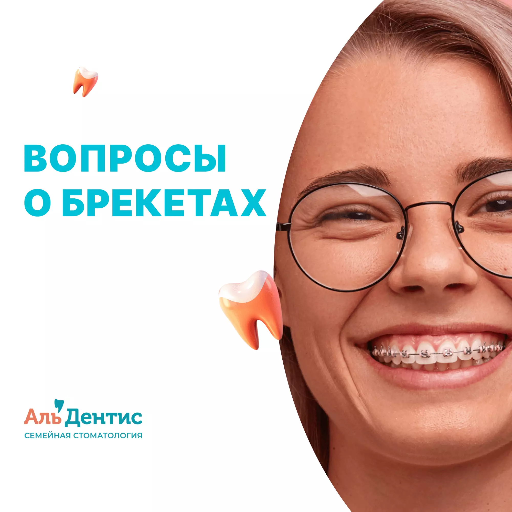 А когда их снимем, доктор?