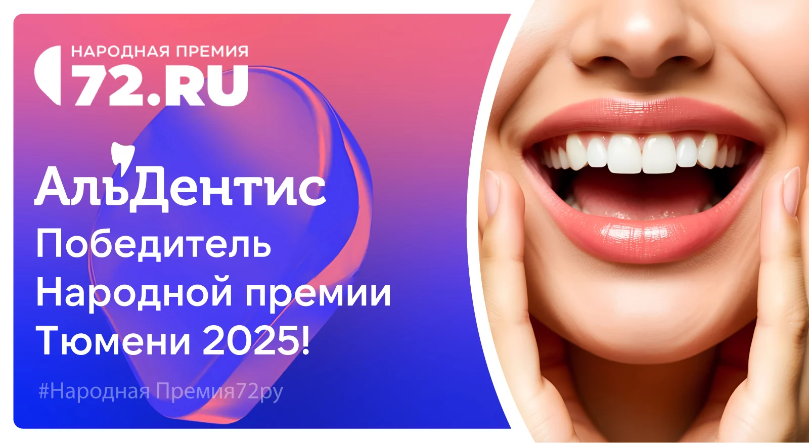 Народная премия
